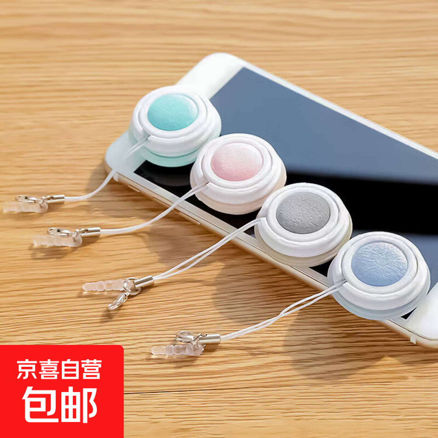 圆形马卡龙笔记本屏幕擦清洁擦鹿皮布电脑屏幕清洁工具挂件眼镜片 屏幕清洁擦-粉色-1个